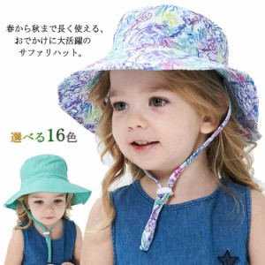 【送料無料】サファリ帽 子供用 帽子 ジュニアサイズ キッズ ベビー サファリハット つば広 帽子 ＵＶカット ヒモ付き アウトドア サイズ