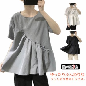 【送料無料】Tシャツ レディース 春夏 カットソー 半袖 トップス アシンメトリー 切り替え 切替 斜め ワイド ゆったり 裾フリル ギャザー