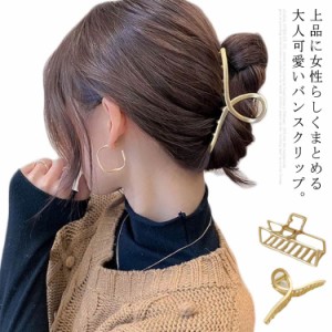 ヘアクリップ バンスクリップ  ヘアアレンジ ヘアアクセサリー クリップ  髪留め まとめ髪 レディース 女性 上品 きれいめ フェミニン お