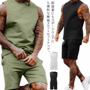 【送料無料】ハーフパンツ tシャツ ノースリーブ 上下セット メンズ セットアップ カットソー ワイドパンツ サルエルパンツ スウェット 