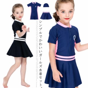 【送料無料】キッズ 水着 女の子 ジュニア 小学生 子供 水着 スカート ショートパンツ 2点セット フリル 女児 ガールズ 体型カバー 動き