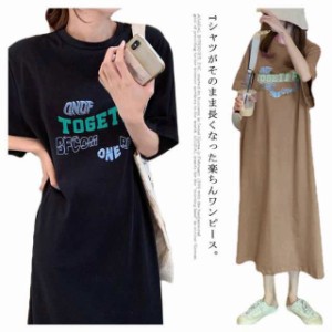 【送料無料】Tシャツ ワンピ ワンピース チュニック 大人カジュアル レディース カットソー 半袖 ロング 大きいサイズ マキシ丈 ロングワ