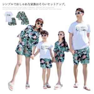 【送料無料】親子 ペアルック セットアップ 親子コーデ 親子ペア ペアルック tシャツ ショートパンツ 上下セット パパ ママ 子供 女の子 