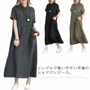 【送料無料】シャツワンピース レディース 半袖 美シルエット ロングシャツ ワンピース Aライン スキッパー ウエストリボン 無地 半袖 ゆ