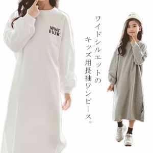 Tシャツワンピース 子供服 カットソー キッズ 女の子 長袖Tシャツ ワンピ ロング丈 クルーネック ドロップショルダー 送料無料 カジュア