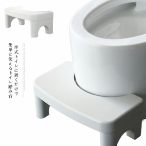 トイレ 踏み台 子供 トイレ 足置台 キッズ 洋式 お通じ解消 トイレ踏み台 トイレ補助 踏ん張り 洋式トイレ 足置き ステップ U字型 便秘解