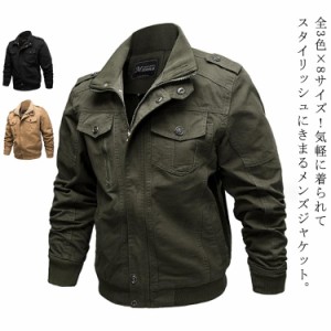 ミリタリージャケット メンズ 立ち襟ジャケット 送料無料 作業服 防寒着 ジャケット アウトドア コート ブルゾン 大きいサイズ MA-1 ジャ