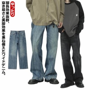 デニムパンツ メンズ ワイドデニムパンツ ワイドデニム ジーンズ シューカットパンツ バギーパンツ ジーパン 太め ゆったり ルーズ ロン