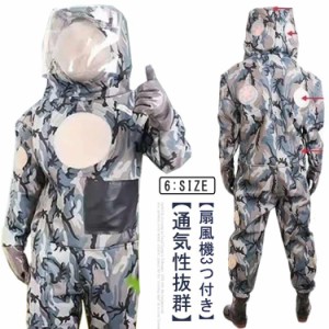 6点セット！スズメ蜂 防護服 3つ扇風機付き スズメバチ駆除用蜂防護服 スズメ 蜂 防護 服 フェイスネット付き 通気性 つなぎ服 害虫駆除 