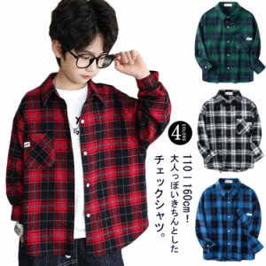 子供シャツ 男の子 チェックシャツ 柄 トップス キッズ 子供服 シャツ ブラウス 長袖 ジュニア 春 秋 120−170cm 通学 チェック柄 送料無