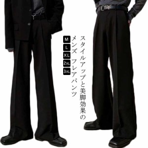 スラックス メンズ スリム カジュアル 春秋 大きいサイズ 黒 フレアパンツ シューカットパンツ 春 夏 秋 送料無料 フレア パンツ 無地 シ