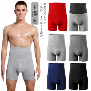 腹巻き ロングボクサーパンツ メンズ 前開き 秋冬 パンツ インナー はらまき あたたかい ストレッチ 男性用下着 紳士 腹巻パンツ 腹巻き