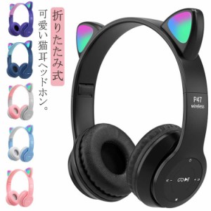 ヘッドホン 猫耳 イズキャンセリング ゲーム用 音楽 ピンク HIFI 子供用 大人用 Bluetooth5.0 イヤホン 折りたたみ式 TFカード対応 ヘッ