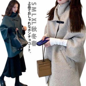 ジャケット レディース 韓国ファッション アウター ロング コート ポンチョコート ケープコート ルーズ ゆったり 上品 大人 高見え 人気 