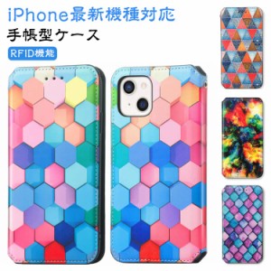 RFID iPhone15 ケース 手帳型 iPhoneケース キューブ 曼荼羅 マンダラ レインボー 幾何 菱形 薄型 スキミング防止 手帳型ケース スリム 