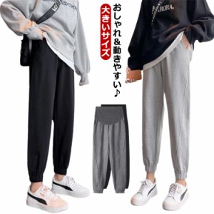 ジャージ 下 春服 パンツ 下 かわいい スウェット ポケット付き ズボン マタニティジャージ レギンス 【送料無料】マタニティ 春秋 秋服 