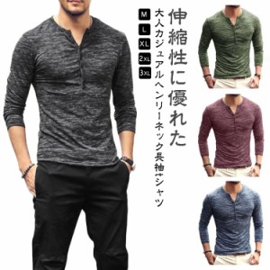 ロングTシャツ メンズtシャツ ロンt 重ね着 春秋 メンズtシャツ スリム 薄手 細身 ストレッチ ヘンリーネック 長袖 長袖tシャツ カットソ