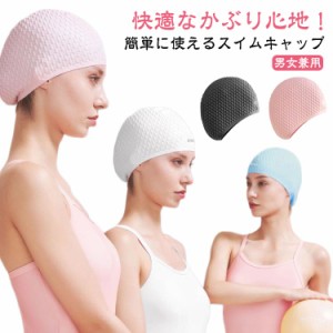 ゆったリ 大人用 単品 スイムキャップ シリコン ストレッチ レディース 深め メンズ 水泳用帽子 シンプル 水泳帽 無地 伸縮性 水泳 スイ