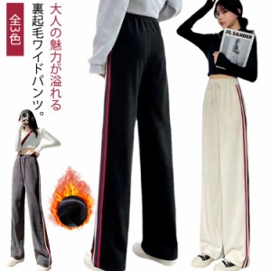 ストレートパンツ レディース リブ パンツ ボトムス 裏ボア ワイドパンツ ロングパンツ ハイウエスト ロング 裏起毛 体型カバー コーデュ