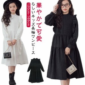 子供服 女の子 ドレス フォーマルワンピース 長袖ワンピース キッズ 秋冬 裏起毛 上品 ドレス フリルワンピース 子供 フォーマル 白ワン