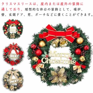 クリスマスリース 光る ウェルカム 壁掛け LED照明付き ドア 30cm 豪華 クリスマス花輪 おしゃれ 飾り かわいい 玄関 造花 部屋 インテリ