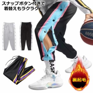 キッズ バスパン レディース ジュニア バスケットパンツ サイドライン バスケットボールパンツ バスケパンツ 裏起毛 メンズ スナップボタ