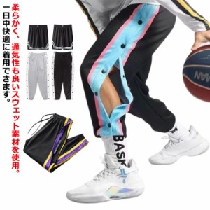 メンズ バスケットパンツ スナップボタン バスパン 2点セット！バスケパンツ ジュニア 下 バスケットボールパンツ レディース 長ズボン 