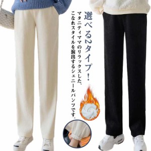 裏起毛 秋冬 ワイドパンツ 暖かい マタニティパンツ 産前 パンツ 高見え マタニティウエア ロングパンツ ジョガーパンツ 妊娠初期 フォー