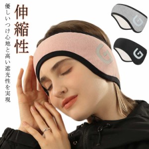 快眠 ウール 睡眠カバー バックアーム 防音 アイピロー アイマスク 耳あて 安眠 安眠 耳当て 遮光 睡眠 イヤーマフ 耳栓 睡眠用 防寒 イ