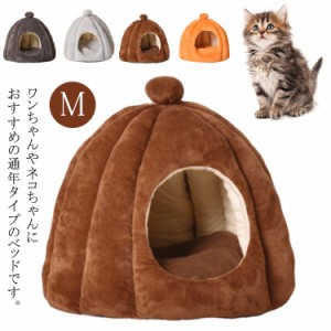 ドームハウス 猫 ハウス ベッド ペット用品 ペットベッド ドーム ベッド 寒さ対策 ドーム型 ペットテント クッション付き ペット用寝袋 