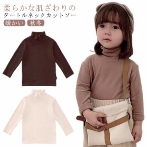 春 もこもこ カットソー 長袖 tシャツ 秋冬 女の子 子ども服 こども服 インナー 重ね着 無地 ハーフネック 男の子 男児 ユニセックス あ