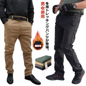 裏起毛 トレッキングパンツ トレッキングパンツ ロングパンツ 冬用 厚手 防風 秋冬 アウトドアパンツ レディース 冬 防寒 登山用ズボン 