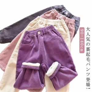 キッズ 男の子 長ズボン パンツ ジョガーパンツ 裏起毛 裏ボア 子供服 裏起毛パンツ 女の子 無地 スウェットパンツ ウェストゴム 部屋着 