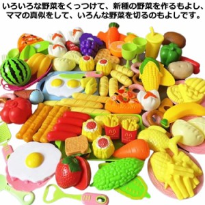 おままごとセット 果物 ままごと 野菜 食材 食べ物 まな板 おもちゃ フルーツ 知育玩具 さかな 野菜 やさい キッチン 野菜 詰め合わせ イ