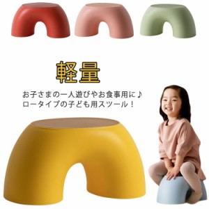 おしゃれ キッズ 椅子 ローチェア 子ども イス 子供用スツール キッズチェア いす 北欧 キッズスツール レインボー形 ロータイプ 子供用