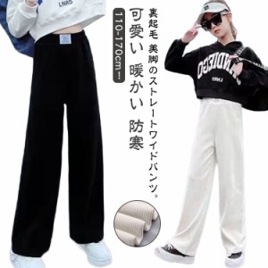 お揃い キッズ 女の子 無地 冬 キッズ 裏起毛パンツ 裏フリース ガウチョパンツ ロングパンツ ストレートパンツ ウエストゴム ボトムス 