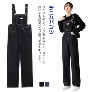 レディース ワイドパンツ オールインワン ビッグシルエット デニムパンツ ボトムス ワイドデニム サロペット パンツ ジーンズ ロング オ