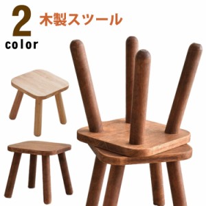 椅子 木製スツール コンパクト ミニスツール アンティーク おしゃれ 小さい 天然木 子供用 イス ロースツール かわいい キッズ 低い椅子 