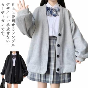 学生服 レディース 制服 パーカー スウェット 無地 スクール 高校生 Vネック アウター カーディガン 中学生 制服 女子 羽織り 春秋冬 ゆ