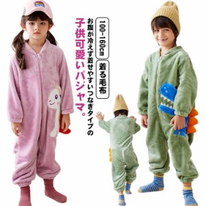 キッズ 冬服 カバーオール あったか もこもこ 冬 モコモコ 子供服 ロンパース ロンパース ルームウエア 着ぐるみ つなぎ セットアップ 男