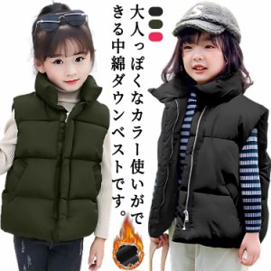 女の子 キッズ ダウンベスト ベスト 子供服 中綿ベスト 男の子 ダウンベスト スタンドカラー アウター 中綿 中綿 ダウンジャケット 立襟 