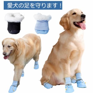 お散歩ブーツ お出掛け 犬用靴 ドッグシューズ 犬 雨の日 肉球保護 4足セット 中大型 犬靴 介護靴 靴 前足 ドッグブーツ 防水 マジックテ