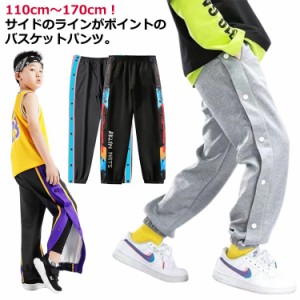 キッズ 下 ロングパンツ トレーニングウエア 大人 バスケパンツ 裾ボタン サイドライン サイドボタン レディース スナップボタン 長ズボ