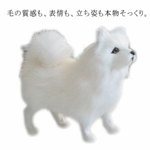 人形 リアル ぬいぐるみ リアルファー 癒し かわいい サモエド犬 ペットロス 毛並みにこだわり 犬 インテリア 動物 置物 いぬのぬいぐる