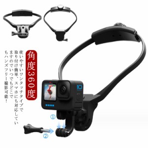 アクセサリー ゴープロ GoPro GoPro マウント スマホ対応 ネックレス式 ウェアラブル アクションカメラマウント ハンズフリーカメラマウ