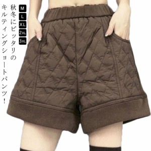 ー パ ョ キルティング ショートパンツ ン キルティングショートパンツ シ ボトムス Aライン 秋冬 冬 ゆったり 美脚 ウエストゴム 美脚 