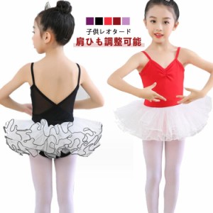 バレエレオタード シンプル キッズナイロン 子供 ダンス バレエレオタード キャミソール 子供サイズ leotard 体操 オーソドックス バレエ