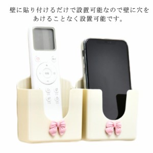 リモコンラック スマホスタンド 収納 壁掛け収納 シンプル リモコンスタンド 壁面収納 スマホスタンド 充電スタンド 収納グッズ 収納ボッ