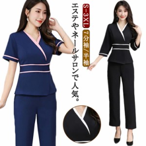 サロン ウェストシェイプ エステ 制服 細身 スーツ パンツ Vネック 7分袖 半袖 ブラウス クロップドパンツ レディース スリム ネイル タ