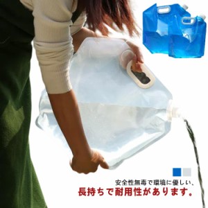 5L 非常用給水バッグ 注ぎ口付き 4個セット ウォータータンク 10L 給水タンク 非常用 10リットル 給水袋 防災 給水用品 水袋 貯水 折りた